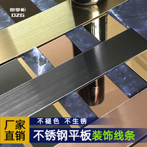 Stainless steel titanium alloy plate decorative lines Black titanium background wall ceiling custom metal edge strip edge strip