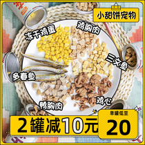 McFundy freeze-dried cat snacks cat chicken mixed cat food cat beauty hair blush and air-dry love to eat meat dried tuna