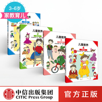 Special value overvalue Children's upbringing ( 4 volumes )( Minor defects)