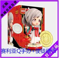 dnf genuine dungeon Celia gift box Celia hand model apostle coin Celia pet