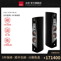 DALI Dani EPICON 8 Royal 8 HIFI HIFI audio passive speaker pair price
