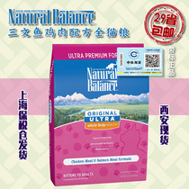 Free Trade Zone Delivers 29 provinces-Tianhengbao Snow Mountain imported super natural whole cat food into baby cat food 15 pounds