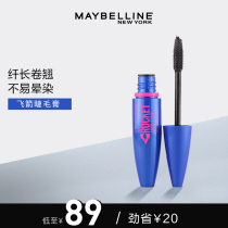 Maybelline New York mascara slim long curl thick not caking not easy to faint long lasting waterproof official