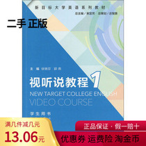 (Genuine) New Target University English Series Teaching Materials Vision Heard Tutorial 1 Students Use Book Shanghai Foreign Language Education Press