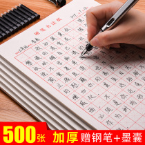 Hard pen calligraphy paper field character grid practice character book book hard pen calligraphy paper Primary School calligraphy paper hard pen calligraphy practice special paper Rice character grid practice paper hard pen calligraphy paper
