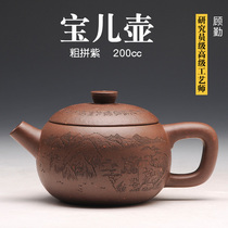 Purple Sand House Gu Qin Yixing raw ore rough fight Purple pure hand-carved teapot Purple sand pot sketch 200cc