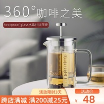 Law press pot household hand Cup coffee filter portable method press Cup French coffee filter press pot coffee maker