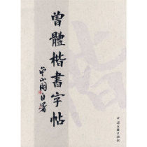 Genuine Books Zeng Yu Shu Shu Zheng Guo Zheng Guo Chinese Literary Federation Publishing House