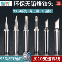 White light 936 lead-free branded iron head welding head tip inclined opening horseshoe welding table thermostatic electrowelded head soldering iron nozzle