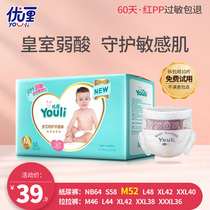 Uly Royal weak acid diapers m ultra-thin Breathable Diapers nb size s male and female baby baby diapers xxxl