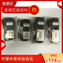 Hamo manipulator accessories Solenoid valve Pneumatic valve Solenoid valve Control valve 24V Khaleej injection molding machine