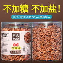 Small walnut kernels 2021 New Linan wild pecans Special for pregnant women Sugar-free pecan kernels original flavor without additives