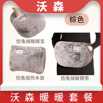 Rechargeable hot water bag baby cute water injection explosion proof plush female application belly warm water bag winter electric warm hand treasure