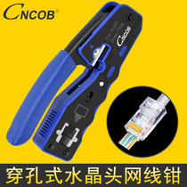 CNCOB super five perforated crystal head network cable pliers 8P crimping pliers Computer network clamping tools