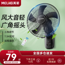 Mearing Home Electric Fan Wall-mounted Ecstasy Power Saving Energy Saving Restaurant Commercial Wall Hanging Fan Muted