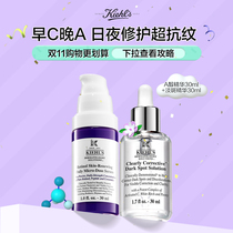 (Double 11 preemptive purchase) Kiehls A-alcohol anti-early aging skin care set morning C night A combination whitening essence