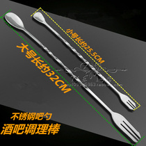 Stainless steel double-head bar spoon bar spoon creative milk tea mixing rod with long handle blending spoon mixing tool bar fork spoon