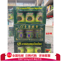Owner recommends Thai green grass cream qingcaogao only do please pay attention to identification
