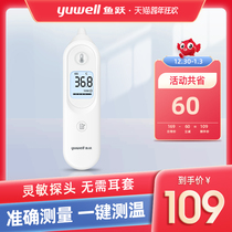 Yuyue infrared electronic thermometer household children baby thermometer medical precision ear thermometer YHT101