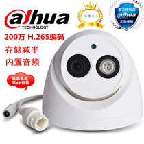 Dahua 200W pixel H265 infrared dome network camera DH-IPC-HDW1235C-A-V2 spot