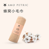 Amo Petric Honeycomb small towel with clean leave-in foam for cats and dogs