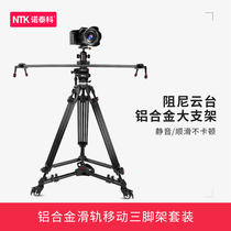 Single Counter Tripod Slide Rail Pulley Kit Photography Track Camera Damping Video Video Camera Tripod Head Pan