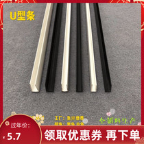 Fish tank reinforced wrapping strip glass anti-scraping bracelet edge strip PVC groove aquarium U-bar slot material matching