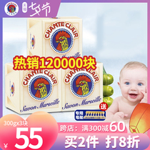 Italy imported big cock head Marseille laundry soap girls childrens underwear soap wash underwear soap 300g3 pieces
