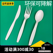 Degradable disposable spoon spoon environmentally friendly degradable tableware fork dessert spoon cake knife and fork spoon commercial