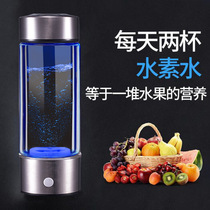 Japanese water rich hydrogen hydrogen production water cup high concentration negative ion electrolysis generator portable health food grade Cup
