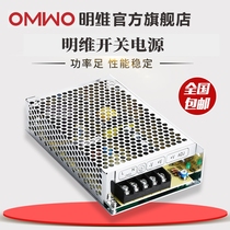 S-75-5V15A 6V 12V6 2A 15V5A 24V3 1A single-channel output ming wei DC switching power supply