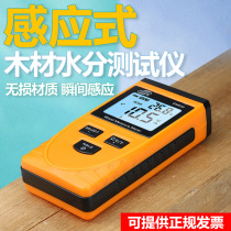 Biaozhi wood moisture meter GM630 induction wood moisture meter Furniture log floor moisture content detection