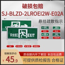 Sanxiongguang Ming installed fire emergency safety exit evacuation indicator SJ-BLZD-1LROEI2W-E02