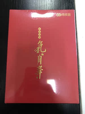 入手三天感受【猛料】大家说说国文当当阅读器怎么样，质量是好还是差呢？