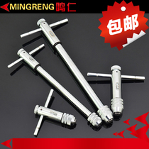 Ming Ren adjustable ratchet tap wrench Tap twist hand extended hand tapping tool M3-8 M5-12