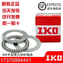 Import IKO thrust needle roller bearing AXK2035 2542 3047 3552 4060 4565 2AS