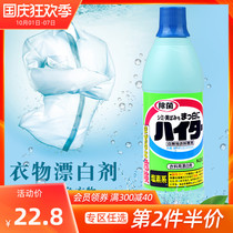 Japan imported Kao white clothing bleach stain whitening whitening whitening yellow detergent 600ml