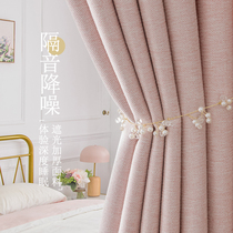 Custom curtain fabric full shading shading Princess bedroom Girl bay window Balcony living room simple insulation sound sunscreen