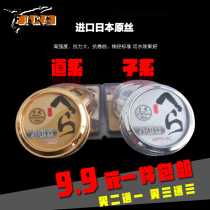 Japan imported fishing line competitive Taiwan fishing line Main line line sub-system 50 meters special promotion