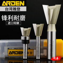 Yaden dovetail knife mouth Xun knife Woodworking solid wood bucket frame cabinet ecological partition Dovetail tenon groove milling cutter head