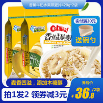 Home wheat banana milk fruit oatmeal 420g * 2 bags nutritious breakfast porridge ready to eat student food
