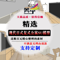 Selected Japanese style home minimalist duplex LOFT open single apartment home decoration interior design SU model material Library