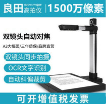 Yoshida Takumi YL1020 Master and Secondary Dual Lens 15MP Auto Focus Hard Base Document ID Ticket A3 A4 Telescopic Scanner Photographing Machine Document Reading