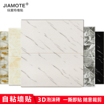 3D three-dimensional waterproof marble wallpaper wall stickers Living room dining room soft bag background stickers Wallpaper wall decoration renovation