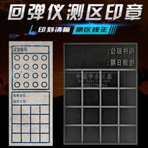 Round square concrete rebound value detection Rebound tester test area Seal Seal seal seal oil test area seal