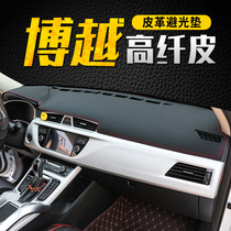 Suitable for Geely Boyue PRO light-proof pad car supplies decoration central control instrument panel sunscreen pad sunshade