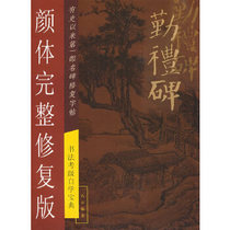 Genuine Book Diligent Monument Complete Restoration Edition Stone Clouds by Guangxi Art Press