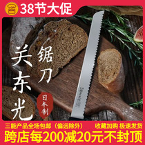 Sang HO - 10P advanced sawknife Japanese Kandong Bread Toast cutter and cake West point serrated knife