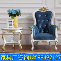European sofa chair neoclassical image chair solid wood tiger chair Model Room Photo building reception chair sales office negotiation chair