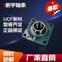 Spherical insert bearings UCF210 F211 F212 F213 F214 F215 F216 F217